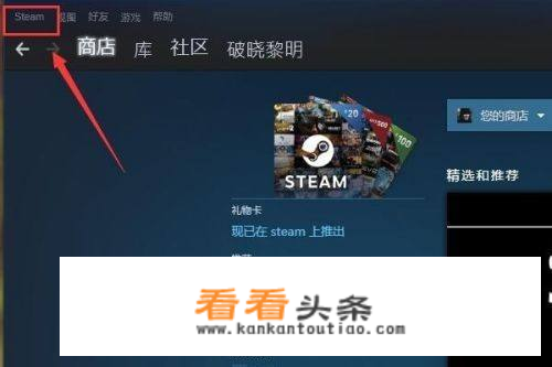 steam上怎么进共享游戏库？