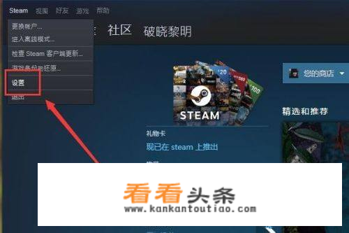 steam上怎么进共享游戏库？