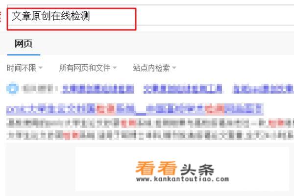 怎么检查检测文章小说是否原创或抄袭？