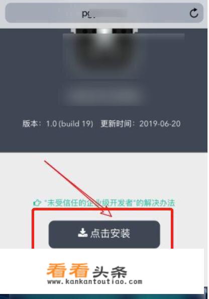 safari下载的软件怎么安装？