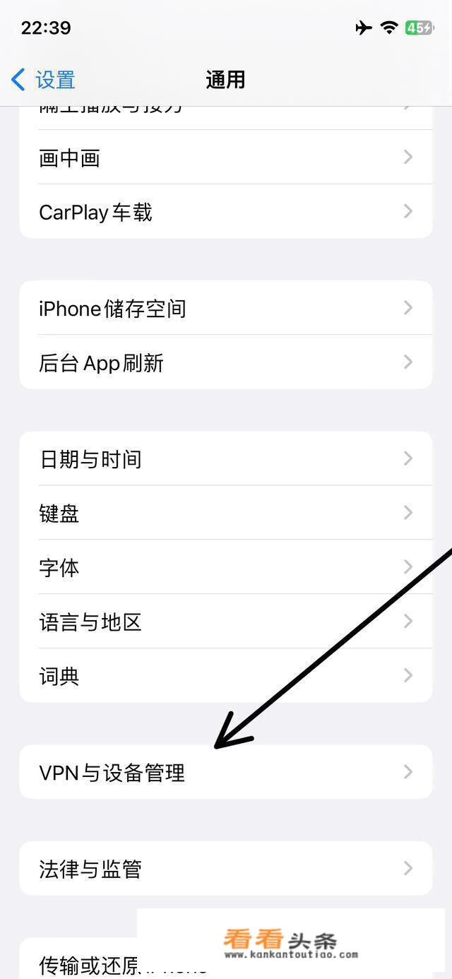 safari下载的软件怎么安装？