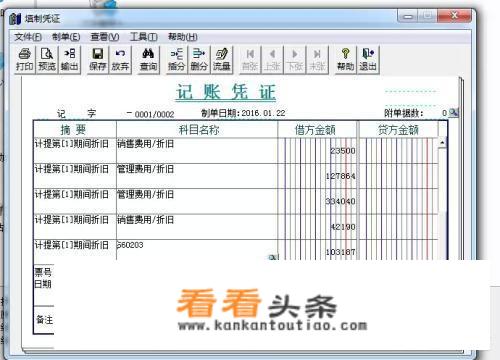 车辆保险折旧价怎么计算？