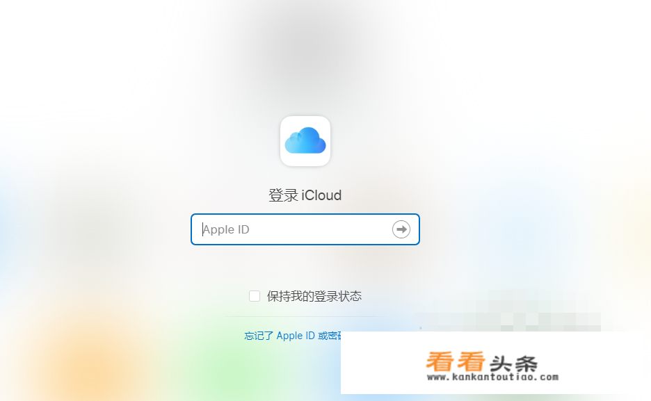 iphone官网怎么找回手机？