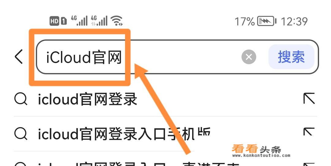 iphone官网怎么找回手机？