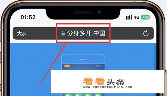 iphone如何微信分身？