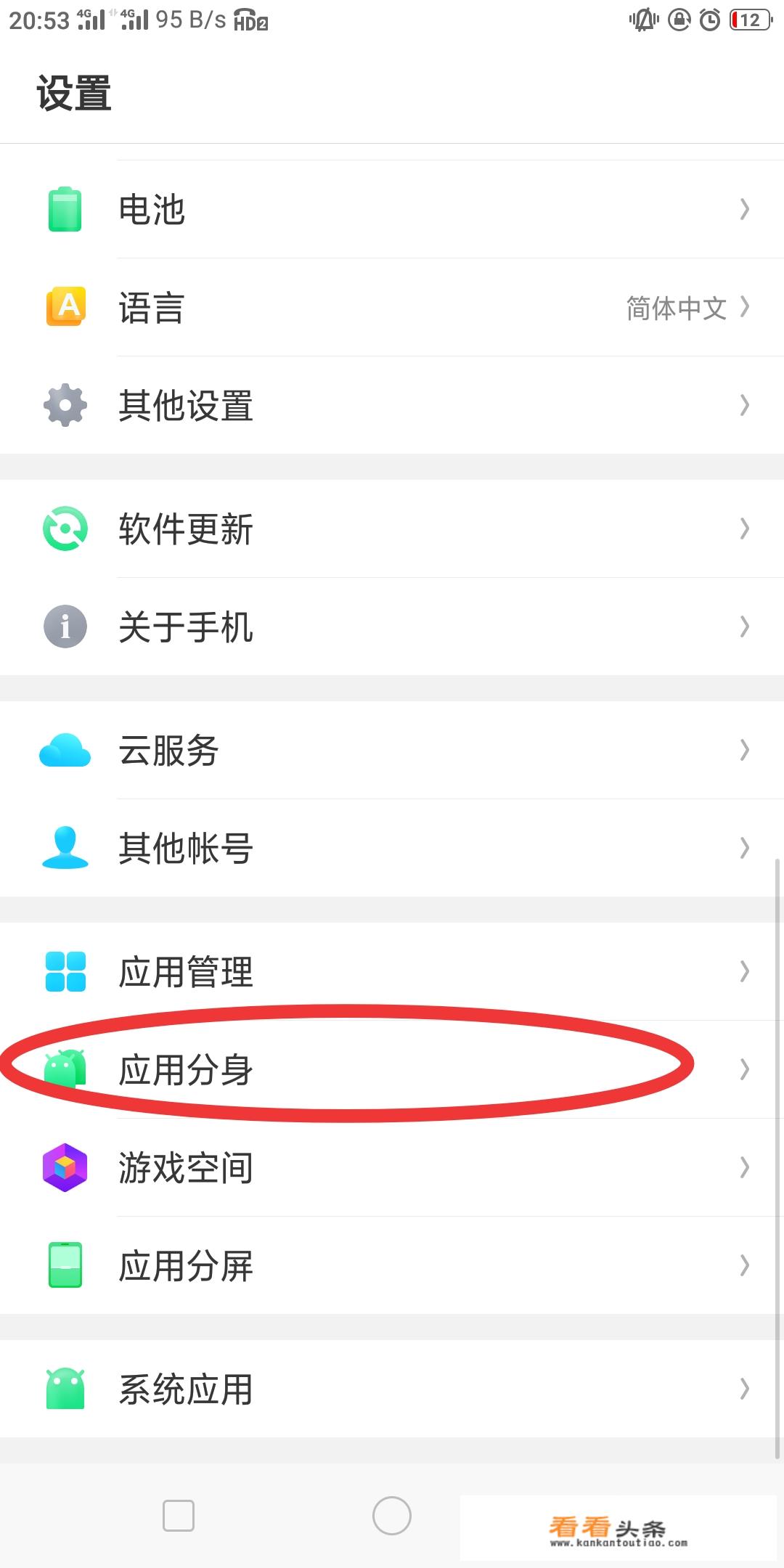 QQ怎样分身？