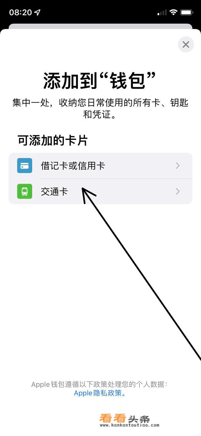 iphone如何添加nfc门禁卡？