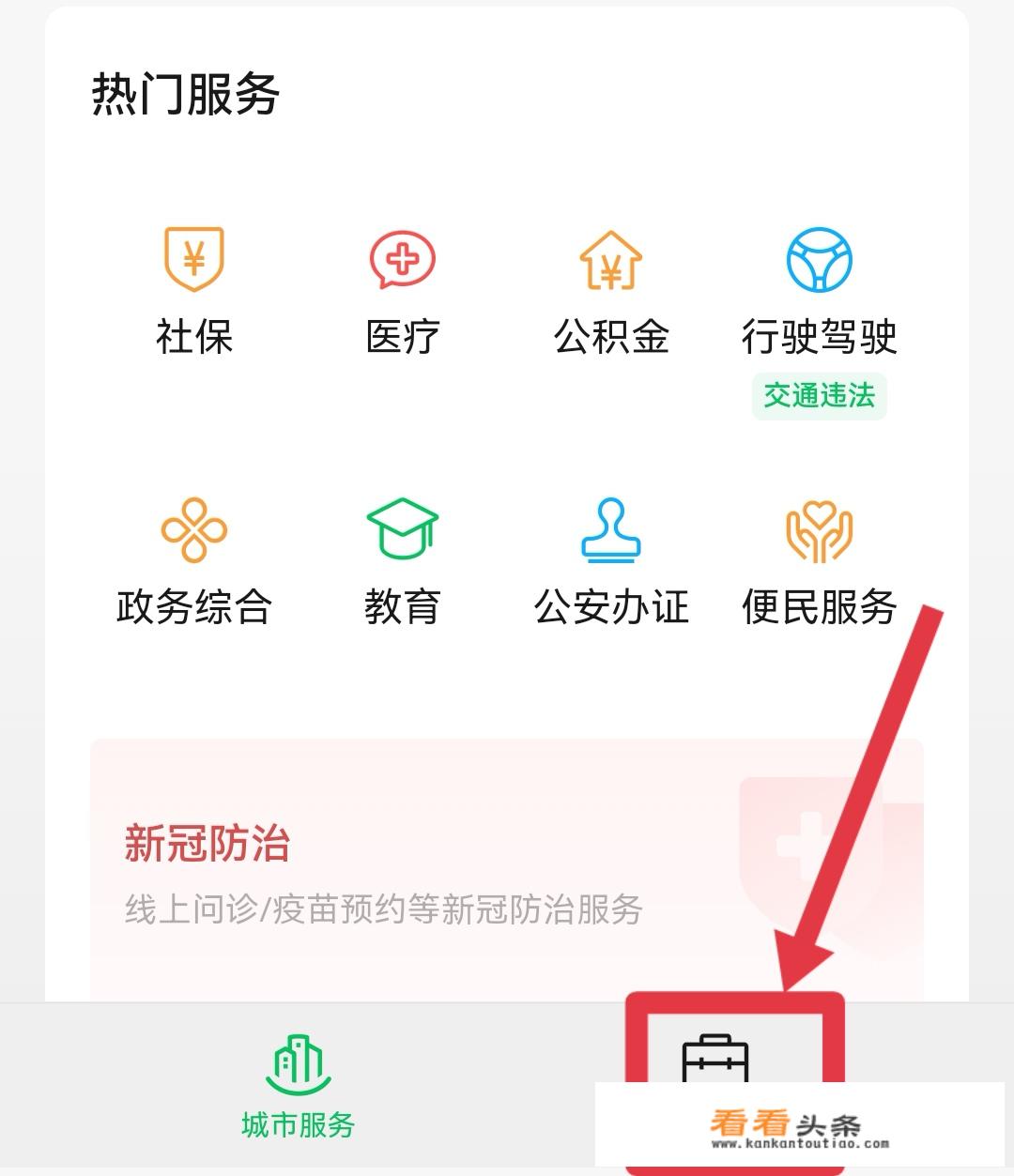 人口查询系统怎么查？