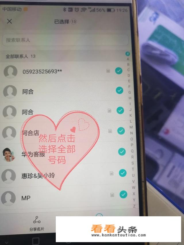 有什么巧方法可以把一个手机上的电话簿转到另一个手机上吗