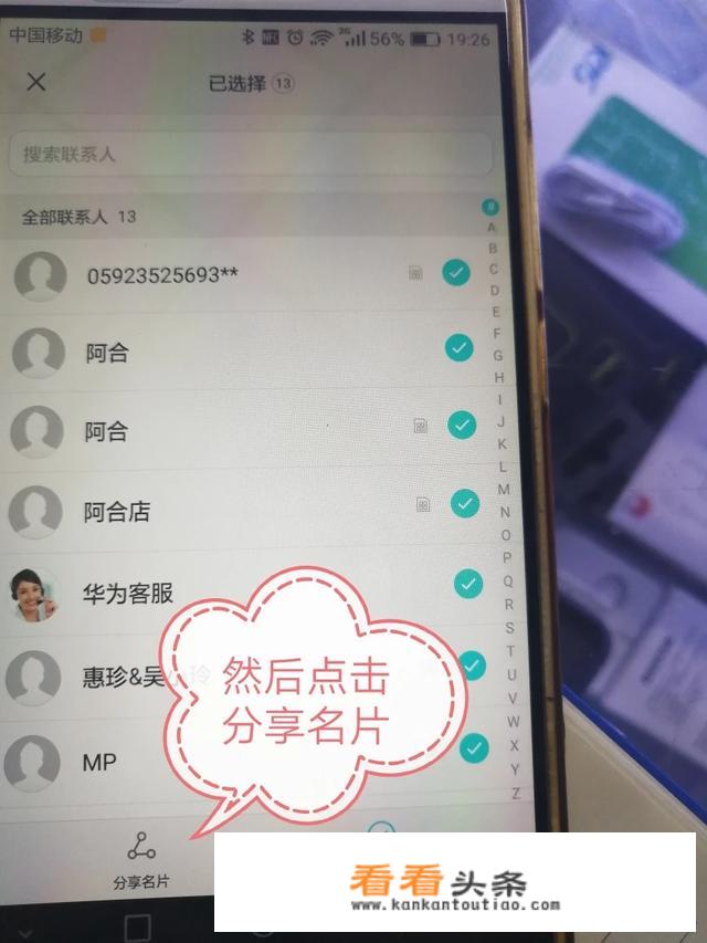 有什么巧方法可以把一个手机上的电话簿转到另一个手机上吗