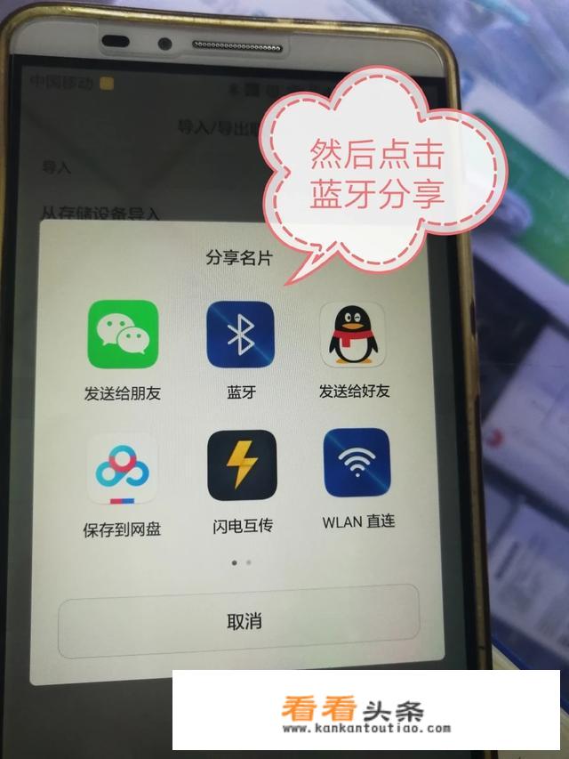 有什么巧方法可以把一个手机上的电话簿转到另一个手机上吗