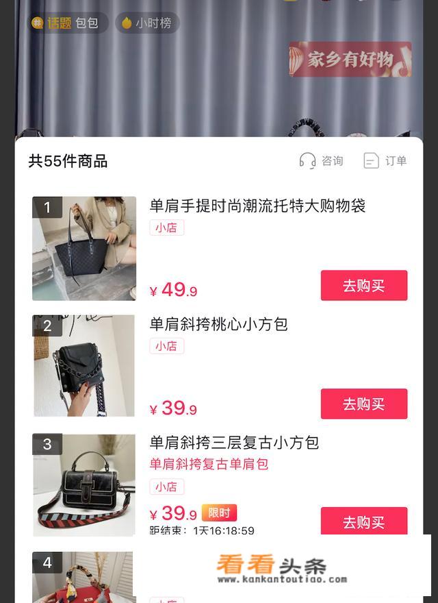 抖音里怎么购物