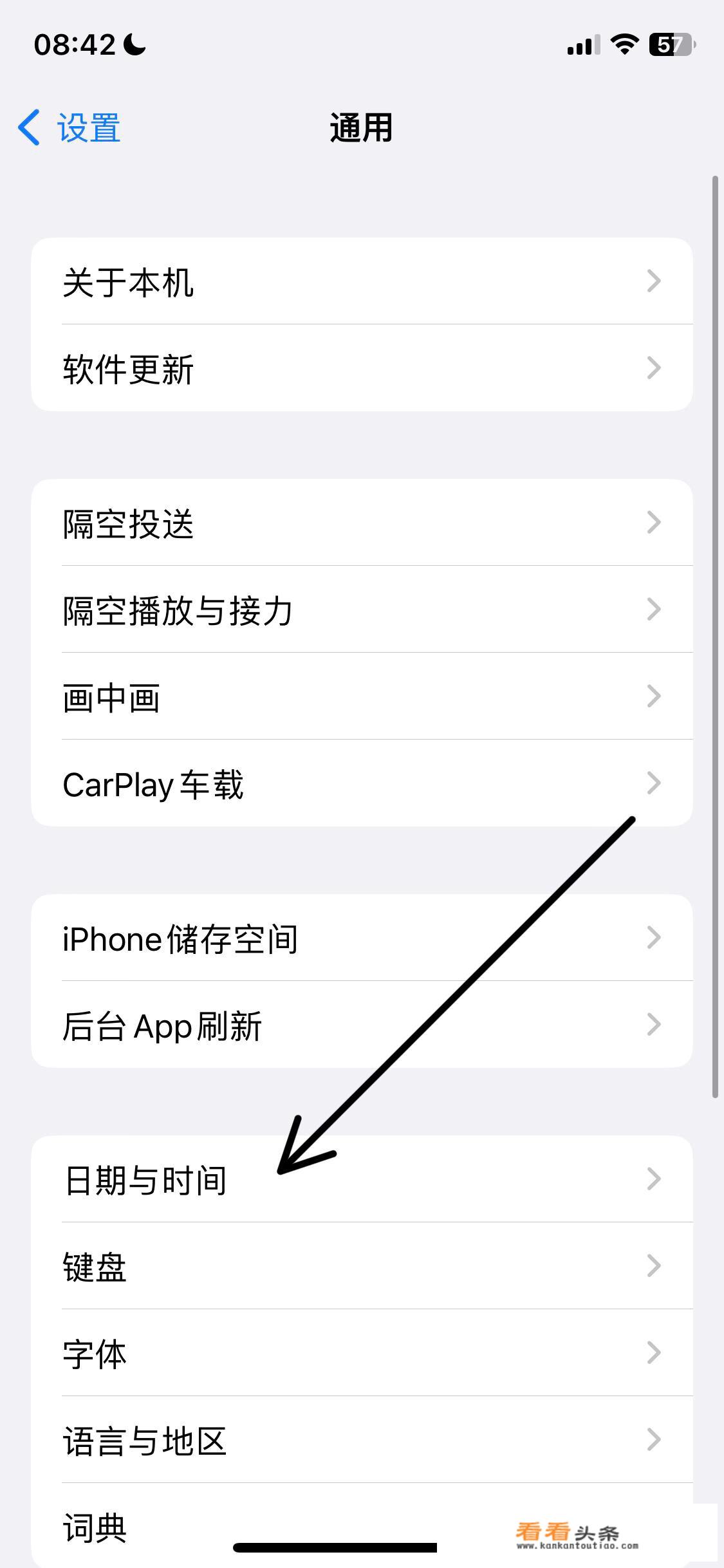 iphone时间怎么调