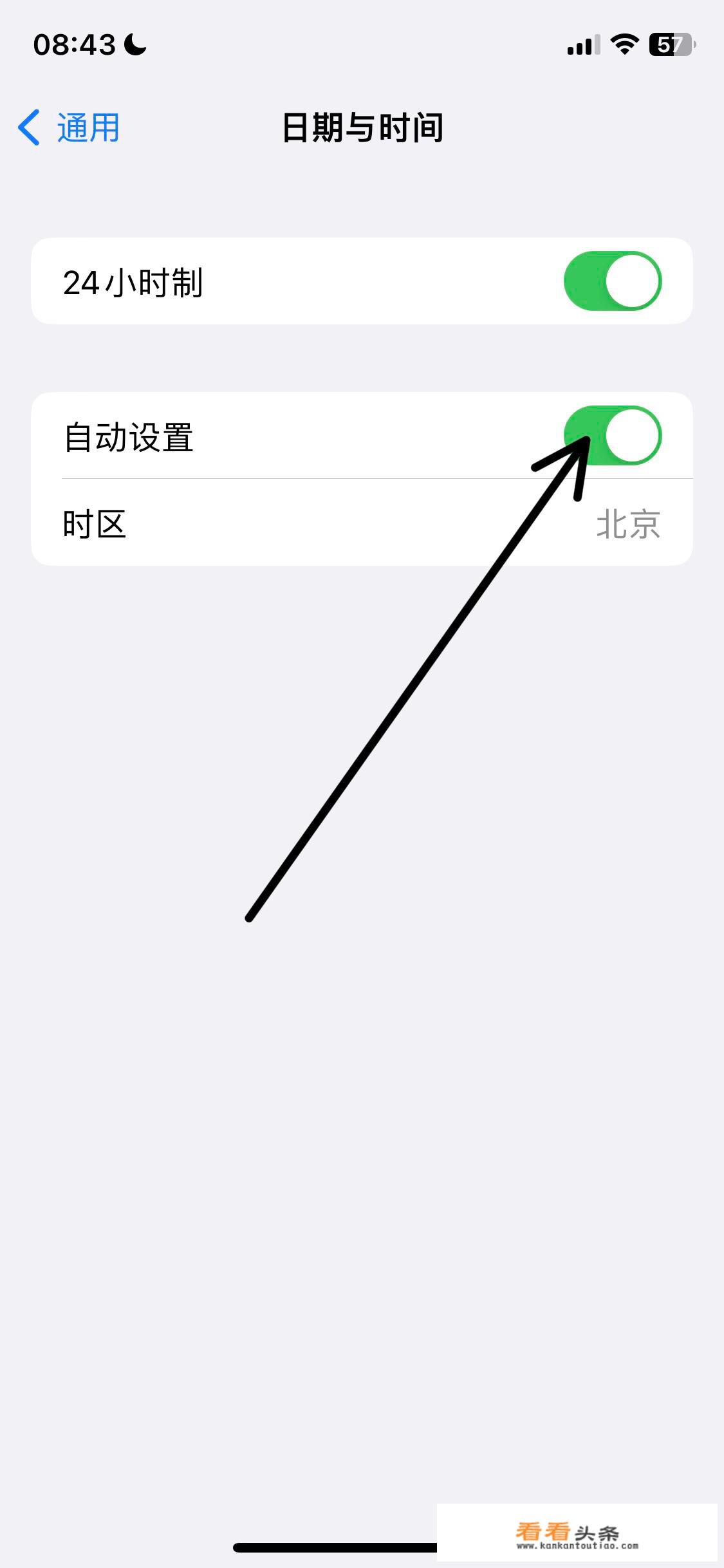 iphone时间怎么调