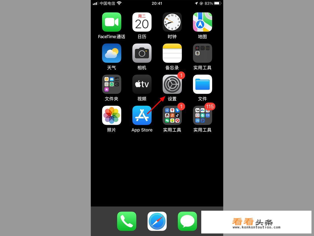 iphone手机小圆点怎么设置