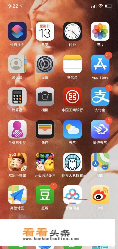 iphone11怎么设置快捷键