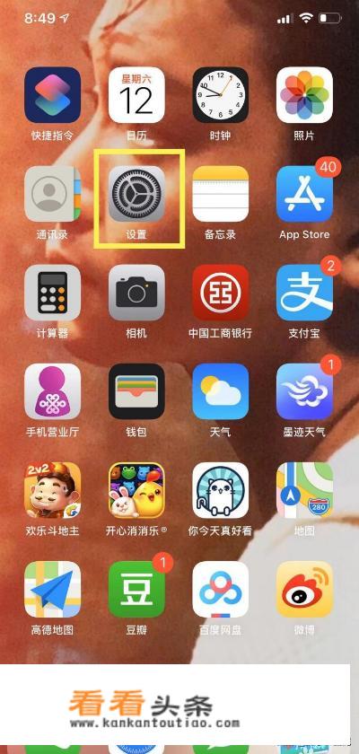 iphone11怎么设置快捷键