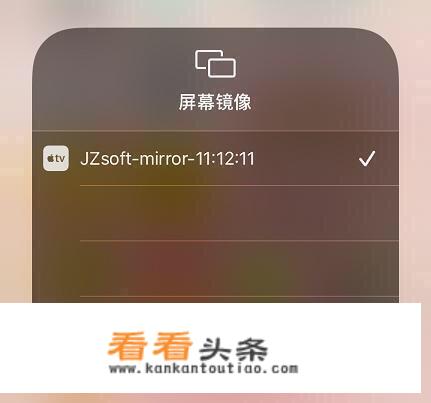 iPhone怎么和电脑投屏