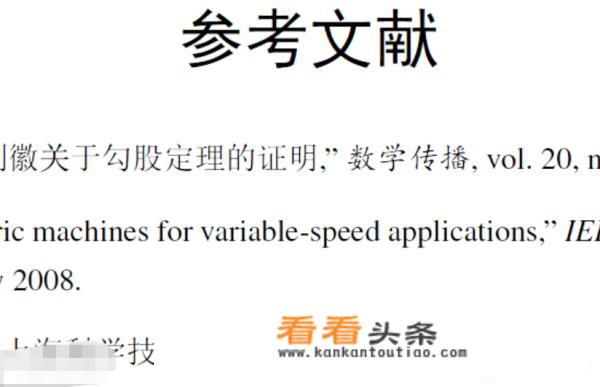 论文中的参考文献，写论文的时候怎么参考啊，是能抄里面的话还是怎么参考呀