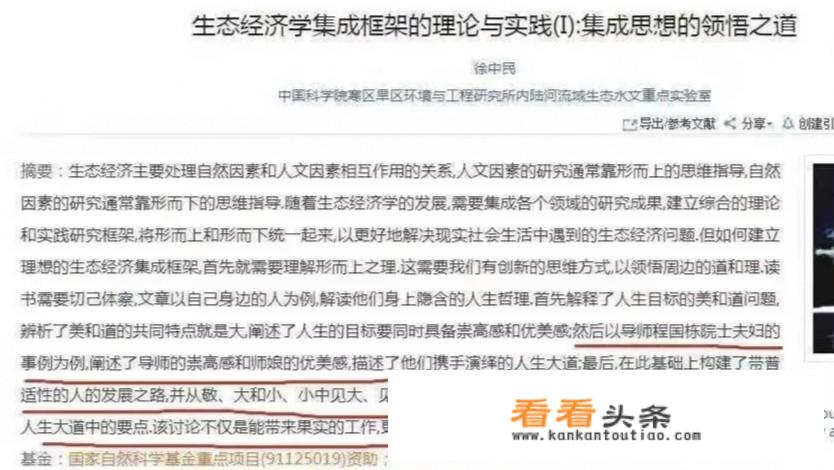 如何看待2020年的第一篇神论文：论导师崇高感和师娘优美感的统一