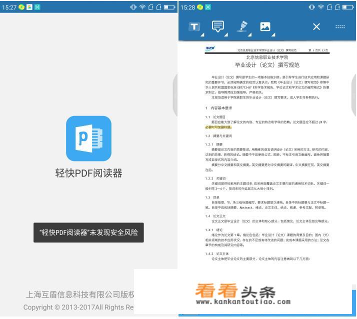 什么是app？有哪些app值得推荐