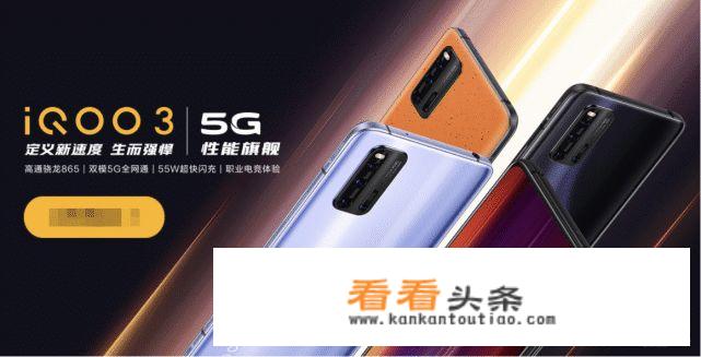 玩像吃鸡这种的游戏，vivo iqoo3、rog2和黑鲨3哪个好