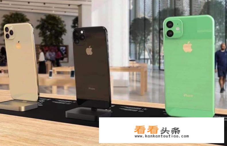 iPhone11R定档9月，内置外观基本确定，5288元的价格能接受吗