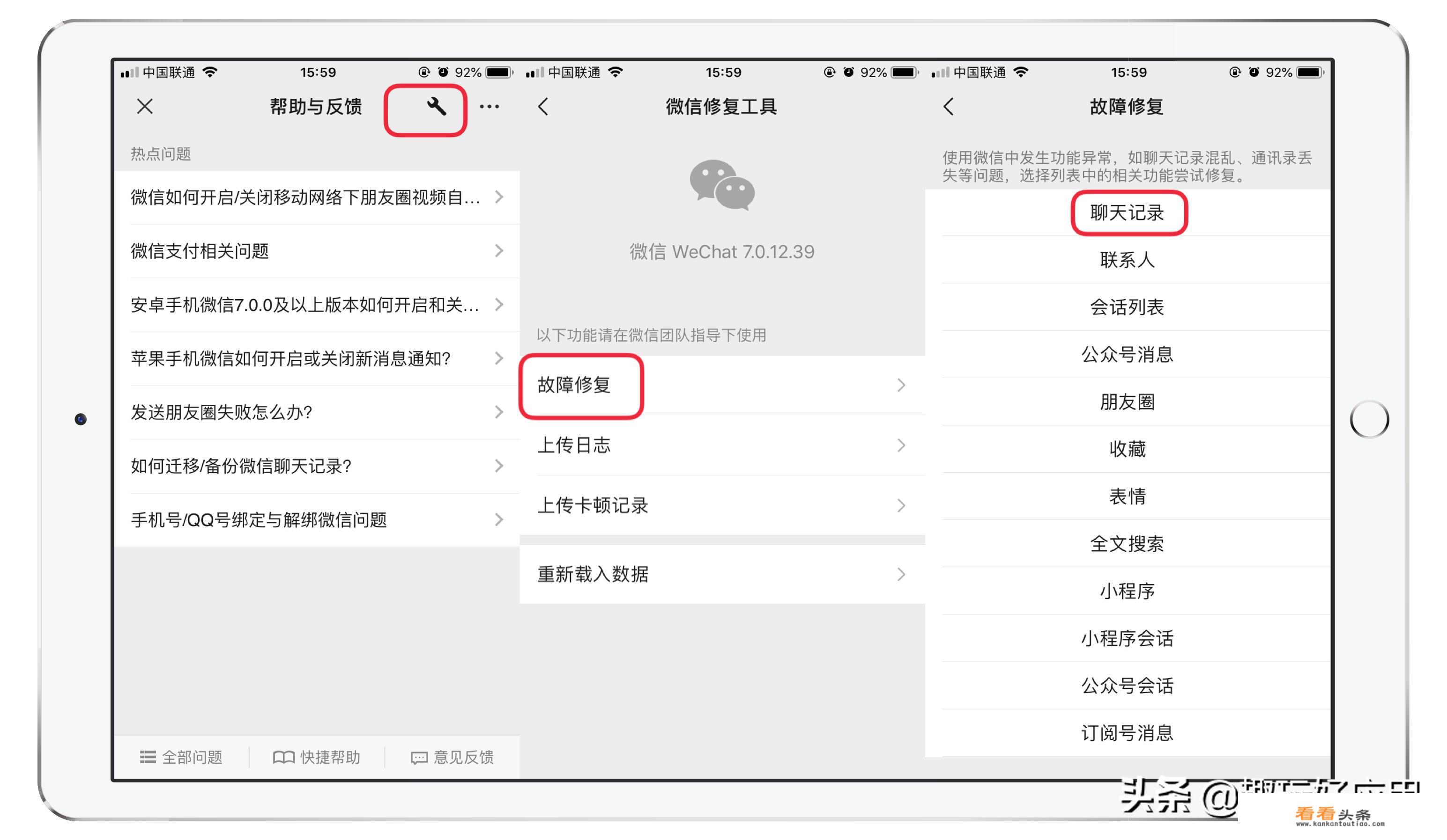 怎样提取微信语音证据