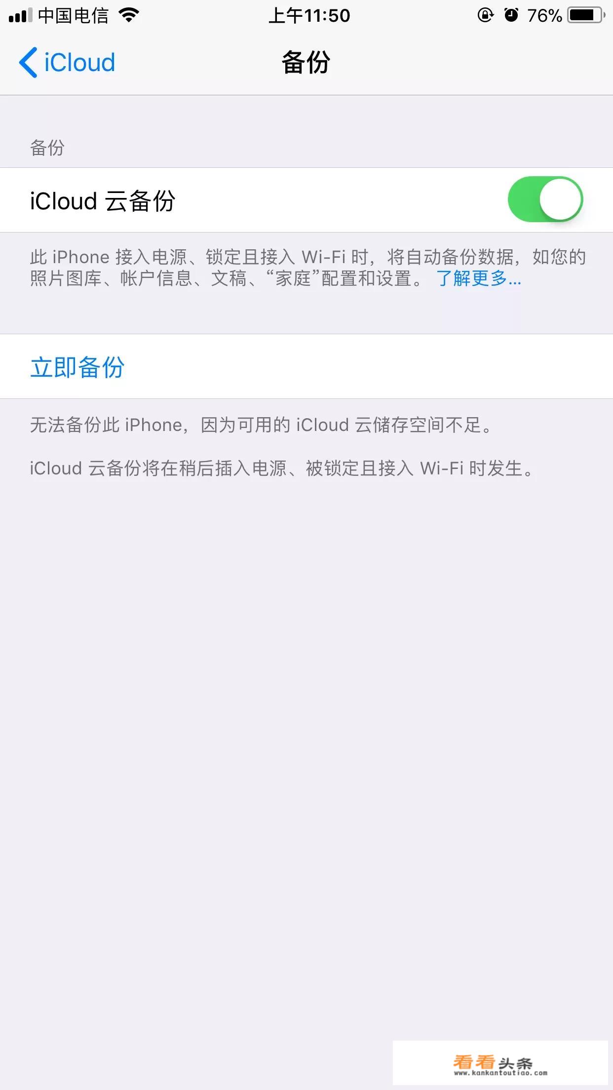 iPhone怎么把数据导入到另一台iPhone中