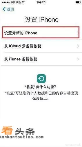 iPhone怎么把数据导入到另一台iPhone中