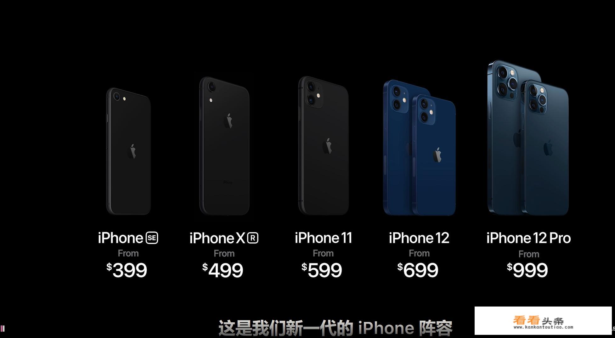 如何评价10月14日发布的iPhone 12系列新机，有哪些看点和不足