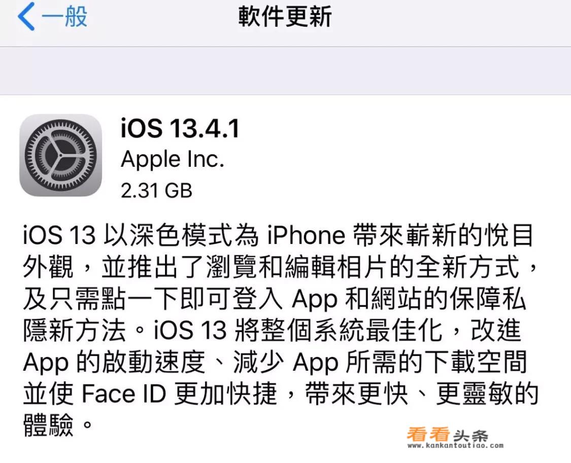 苹果6Ｓ更新13.4.1怎么样