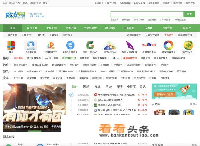 win10系统下载APP除了自带应用商店以外，都有哪些比较好的应用商店