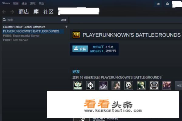 完美世界steam原来的steam怎么办