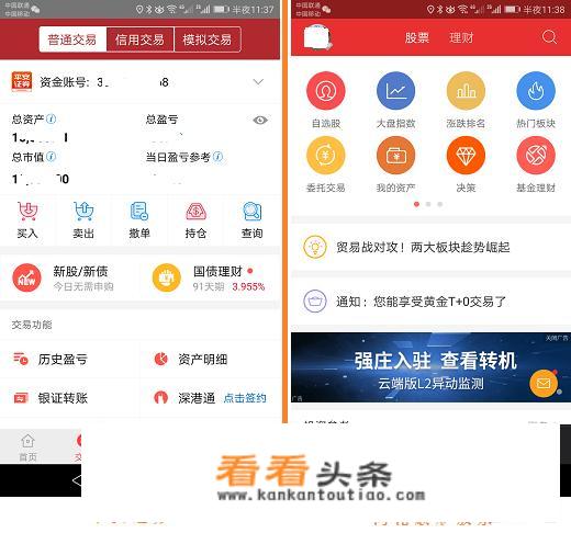 有什么好的财经方面的app推荐