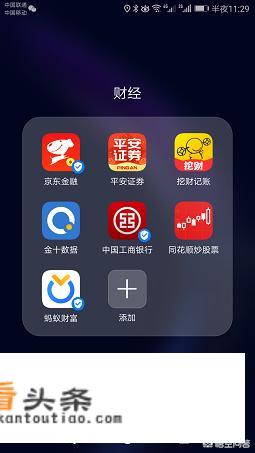 有什么好的财经方面的app推荐