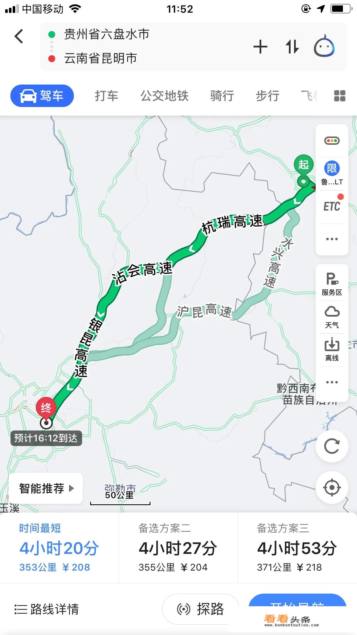 从六盘水出发，自驾去云南、丽江、大理、西双版纳，有什么合理的旅游路线吗