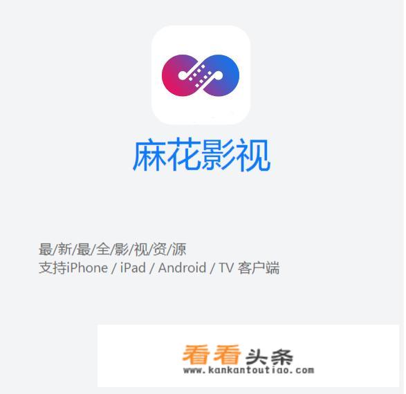 ios上用什么视频APP好