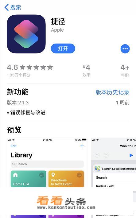 ios系统最好的app是哪个