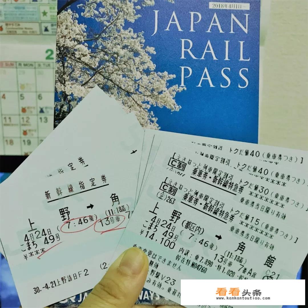 日本旅游攻略，不买JR PASS，如何既省钱又合理地安排行程