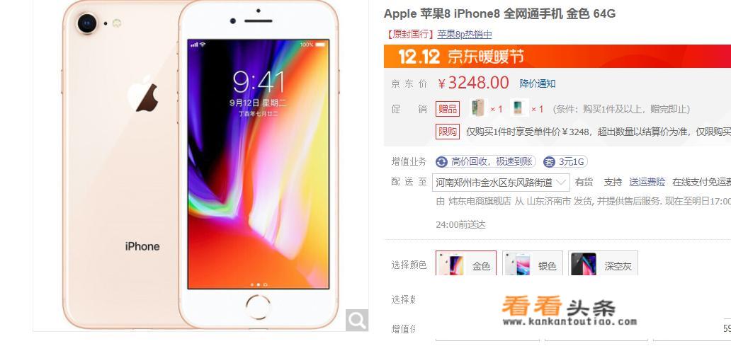 第一次买iPhone，你们建议买哪一款比较好