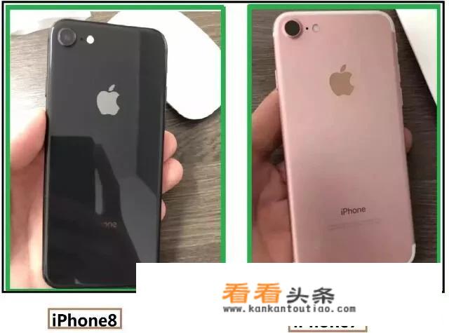 iPhone7和iPhone8哪个更值得入手呢