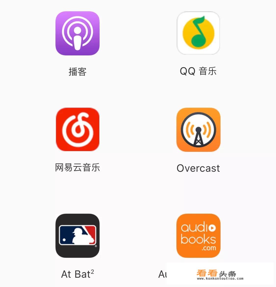 IOS carplay有哪些好用的APP，求推荐