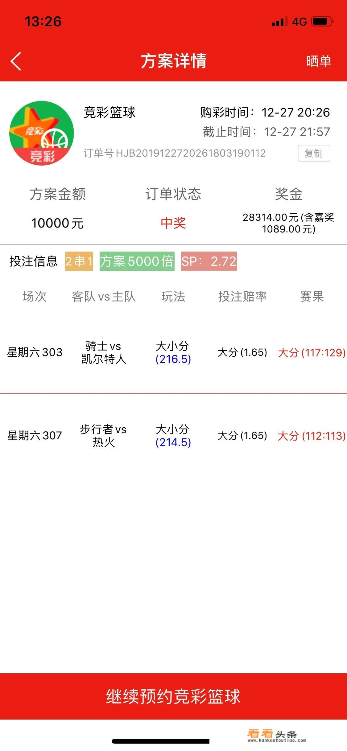 阿森纳球员训练中爱用马赛回旋遭阿尔特塔训斥，如何评价枪手新帅的这一表现