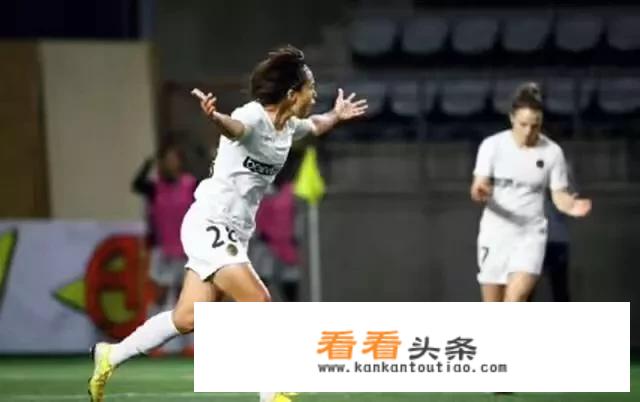 法甲女足，巴黎女足3-1巴黎FC，王霜独造三球，助攻双响，如何评价王霜的表现