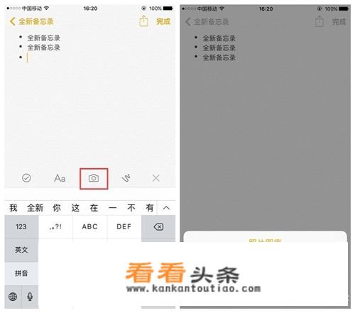 iPhone的哪些自带软件是比较实用的