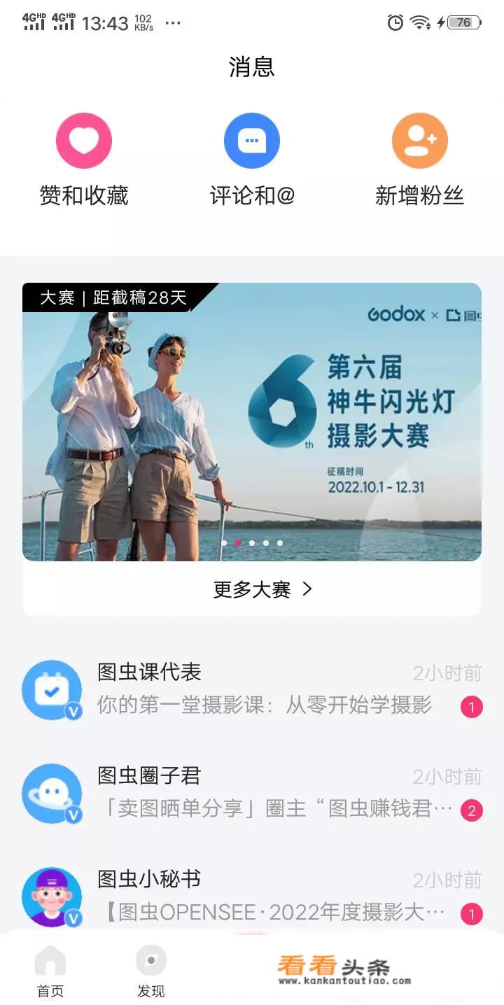 大家有什么有趣的APP推荐吗