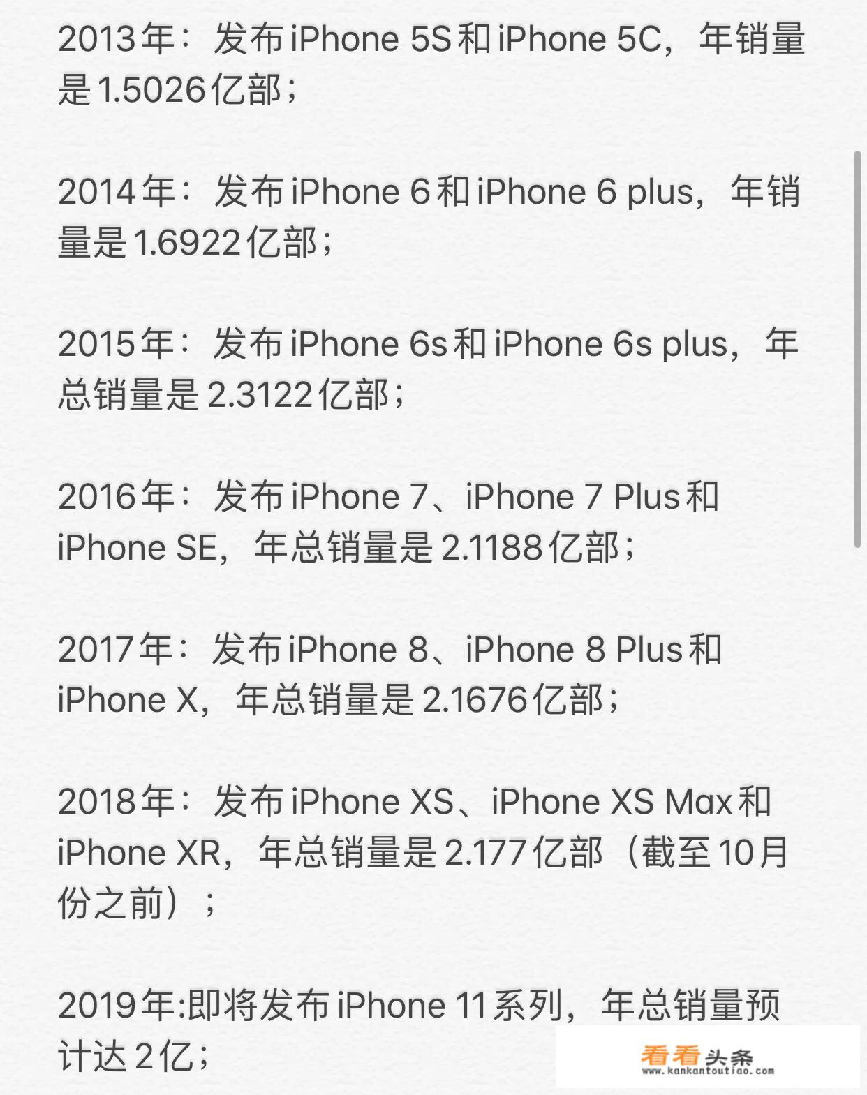 iPhone十年卖出14亿部，销量如此巨大的原因可能有哪些