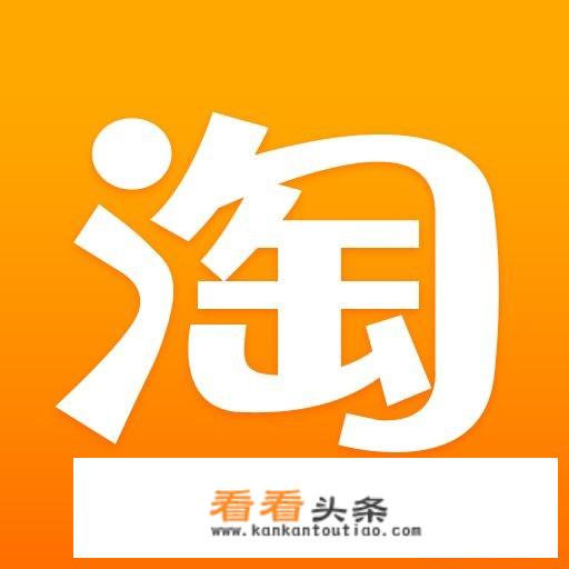 在淘宝上买东西怎么买才便宜