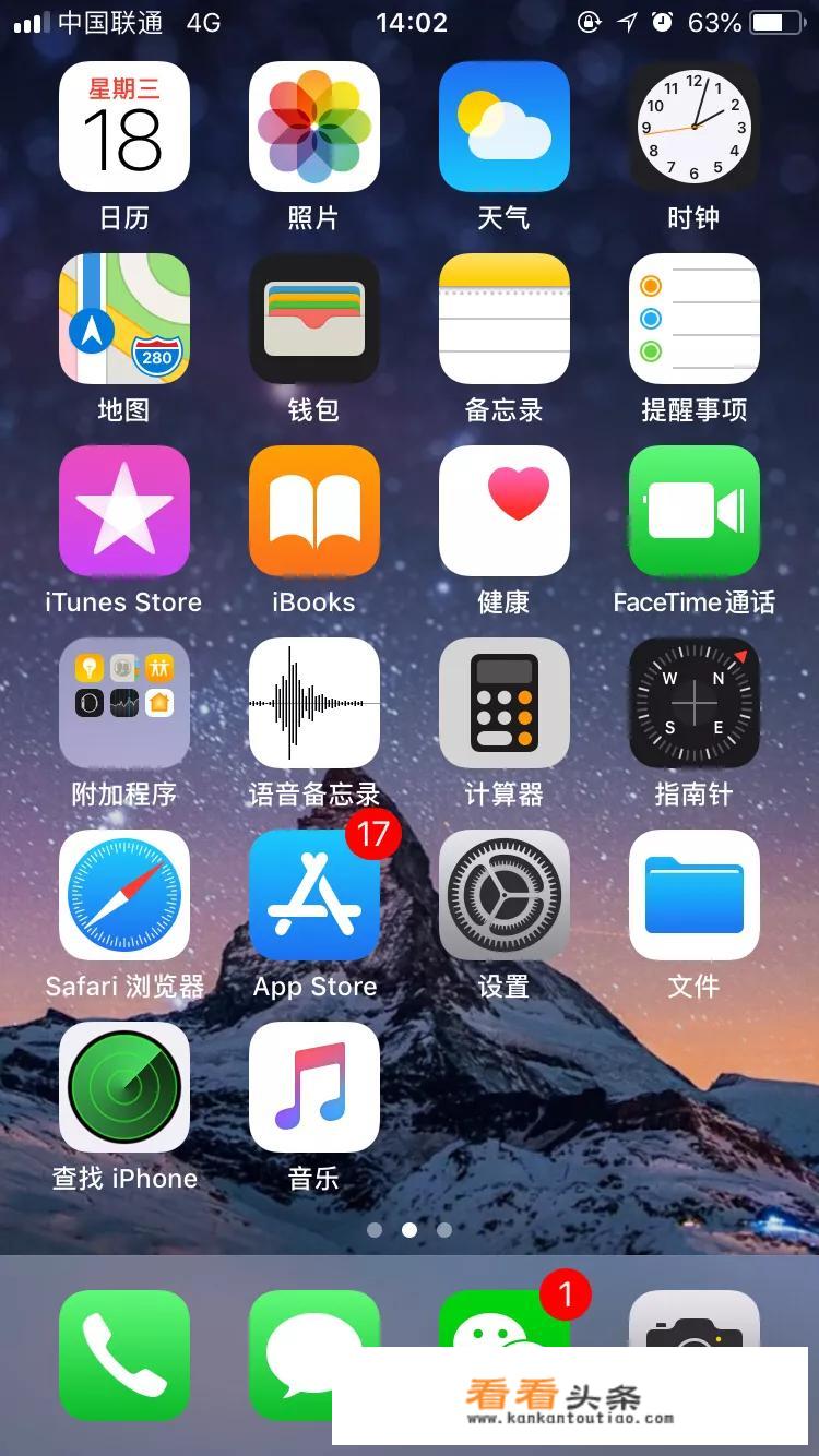 iPhone的哪些自带软件是比较实用的